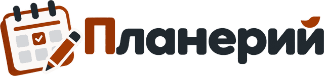 Планерий